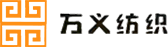 紹興万一紡織有限公司